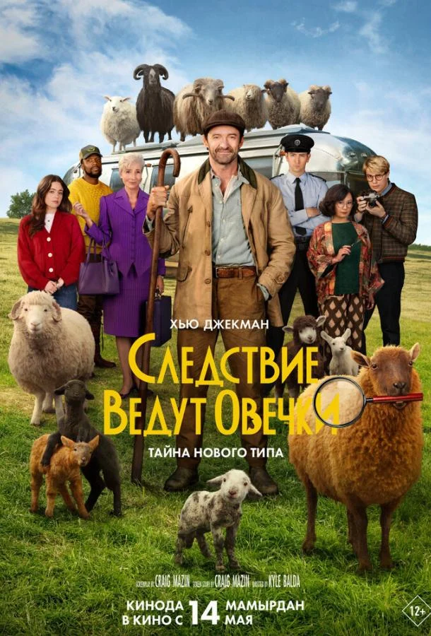 Постер к фильму