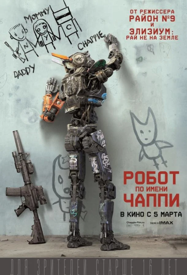 Постер к фильму