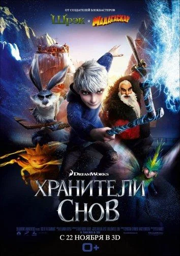 Постер к фильму