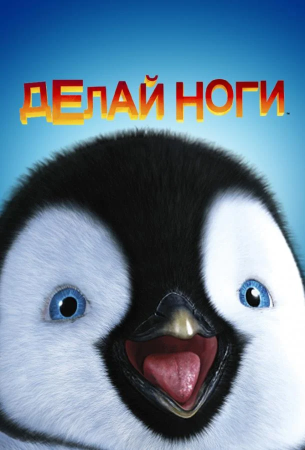 Постер к фильму