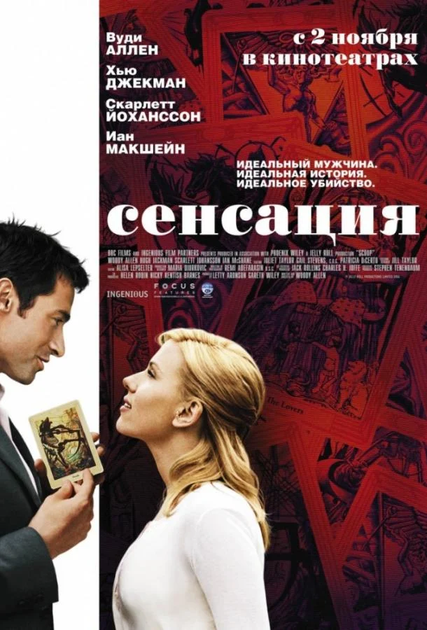 Постер к фильму